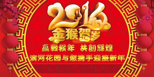 售樓處賀歲