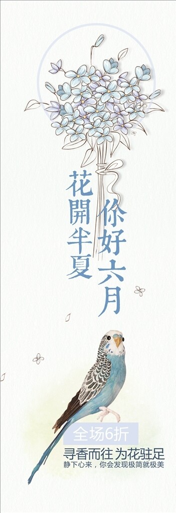 六月你好