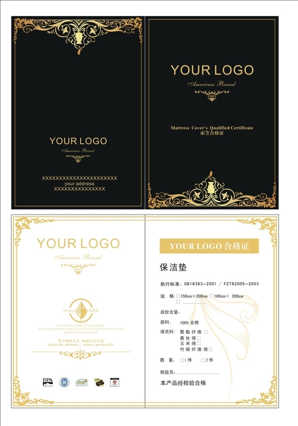 企業(yè)合格證