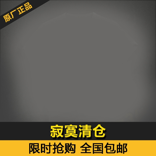 灰色漸變主圖