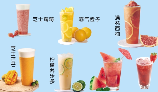 果汁