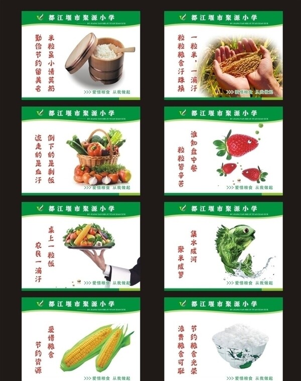 學(xué)校食堂標(biāo)語圖片