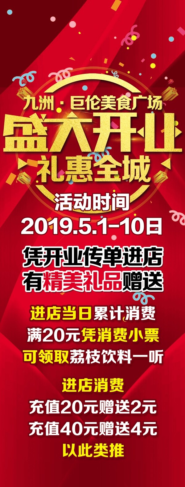 盛大開業(yè)