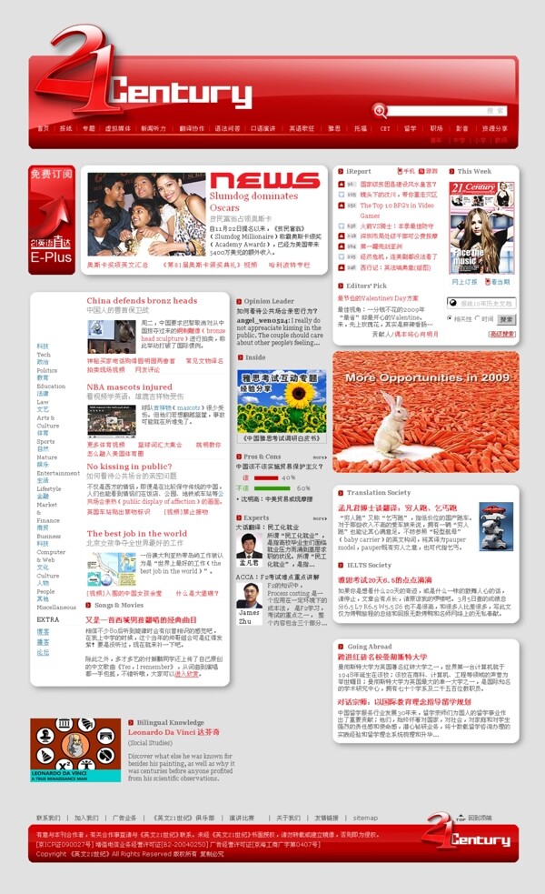 網(wǎng)站首頁設(shè)計圖片