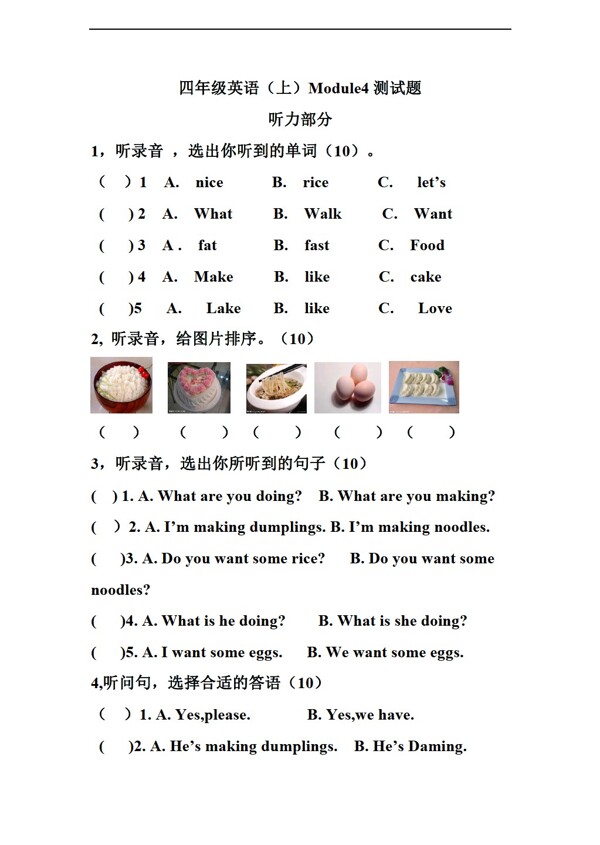 四年級上英語Module4測試題
