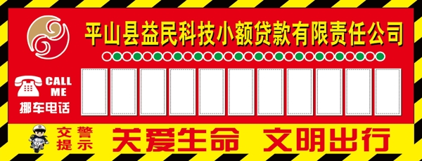挪車卡