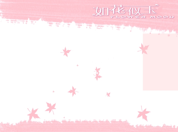 如花似玉婚紗模板
