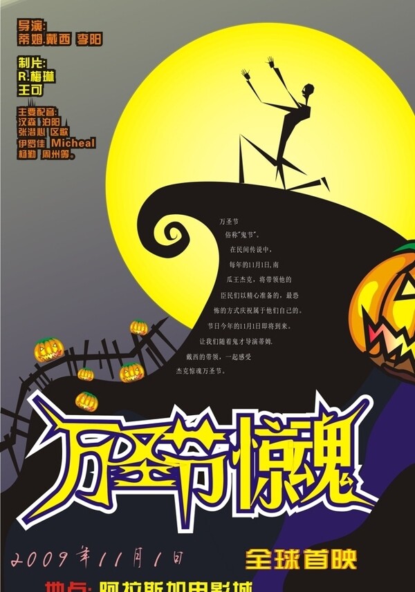電影海報(bào)圖片
