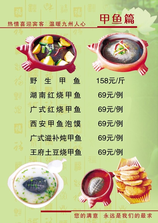 菜譜圖片