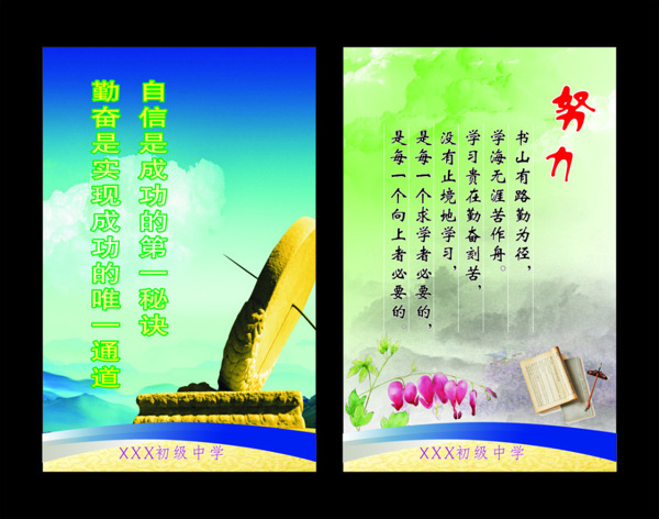 學(xué)校標(biāo)語(yǔ)30