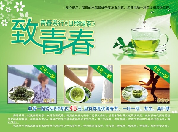 茶葉彩頁圖片