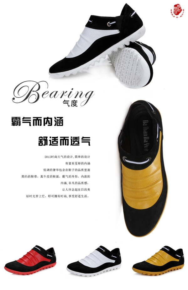 鞋子網(wǎng)頁圖片