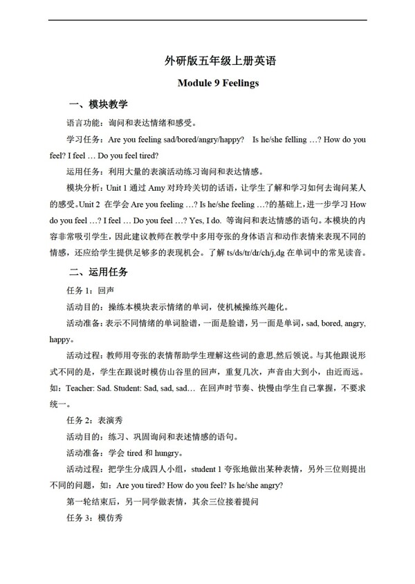 五年級(jí)上英語上冊(cè)教案Module9Unit2