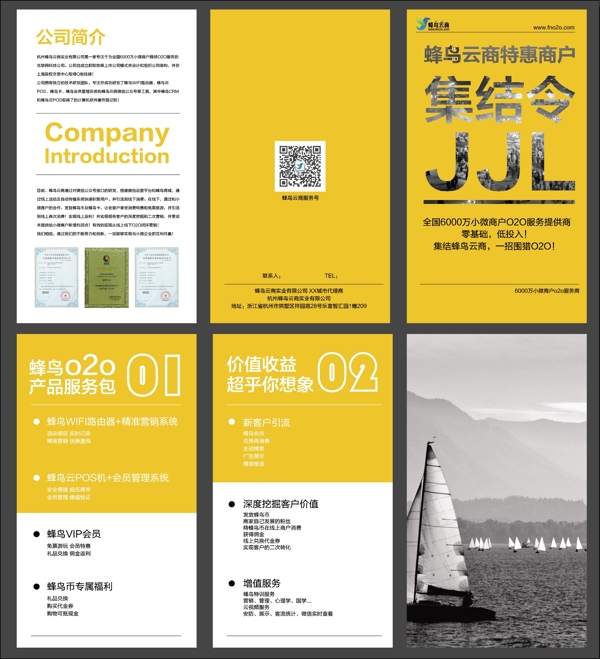集結(jié)令