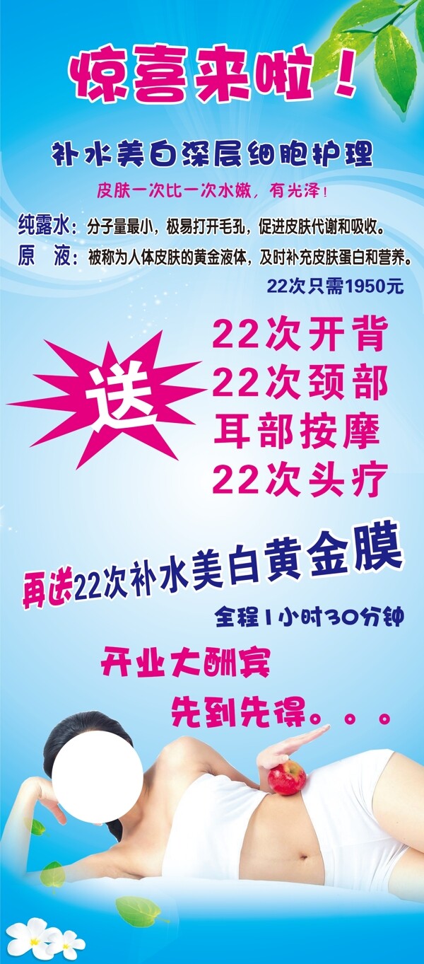 美容展架