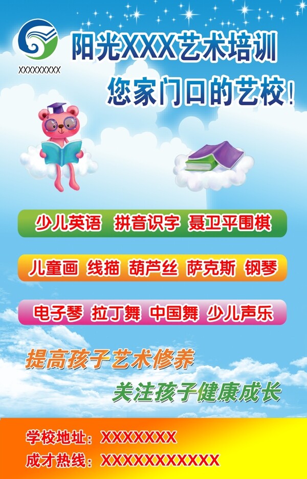 招生圖片