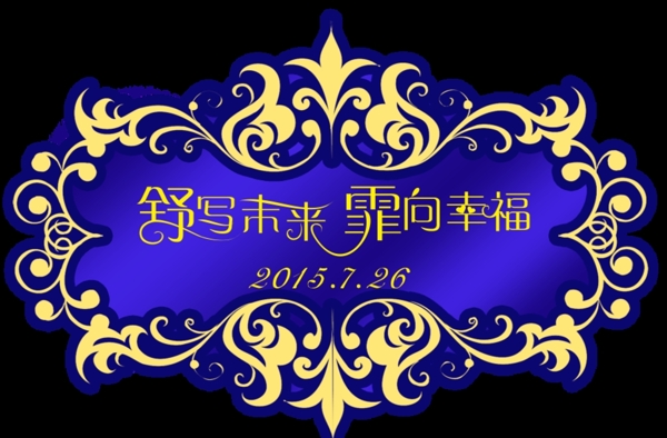 婚禮logo圖片