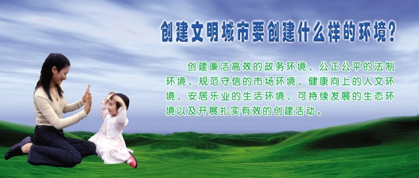 城市文明展板环境