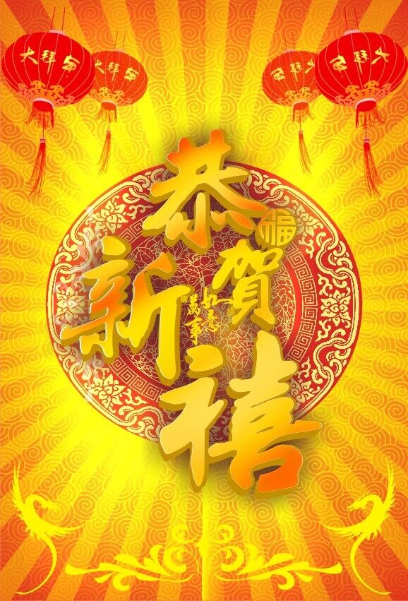 春節(jié)大拜年矢量圖下載