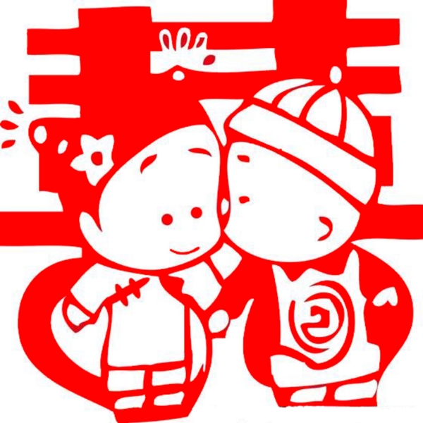 剪紙佳偶雙喜字金童玉女