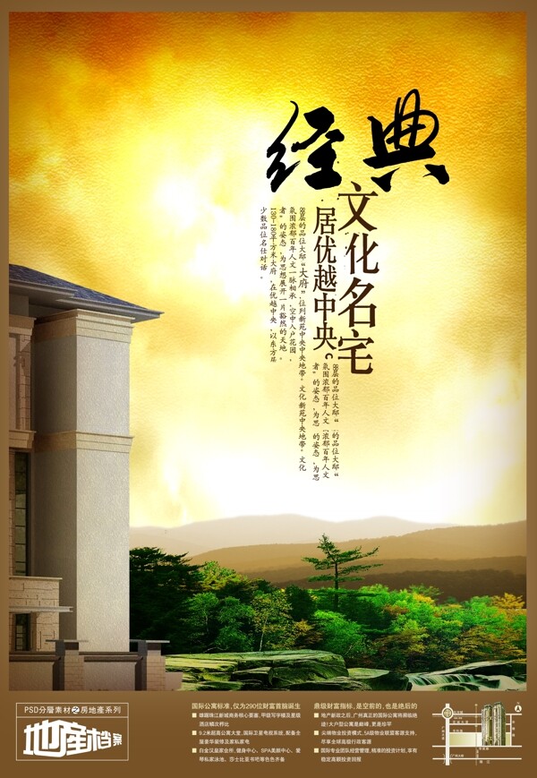 地產(chǎn)