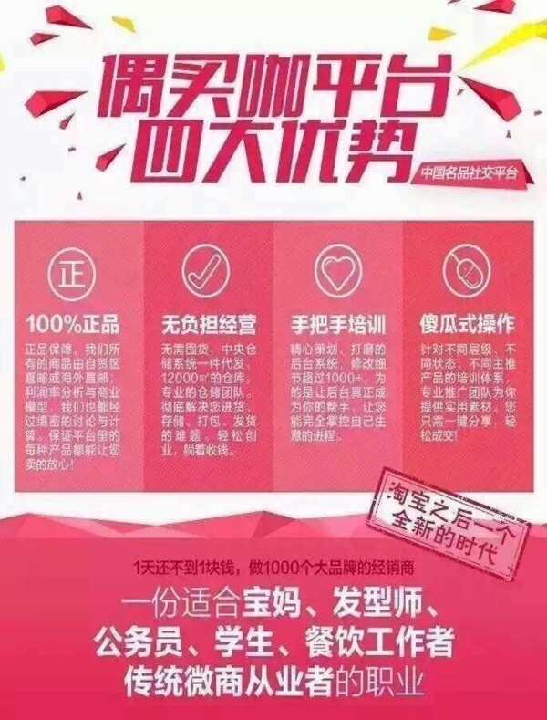 宣傳單