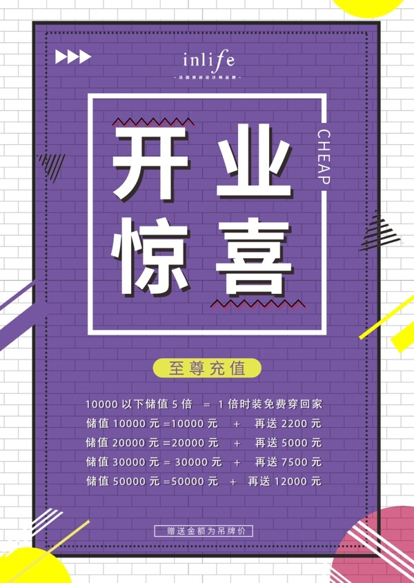 A4開業(yè)臺(tái)牌