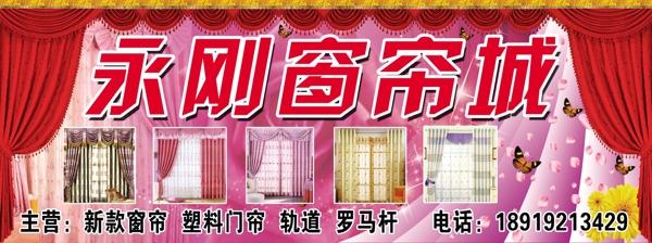 窗簾城