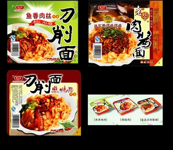 刀削面圖片
