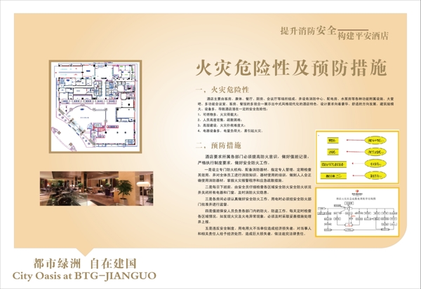消防文化墻圖片