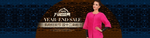 雙十二特賣(mài)淘寶女裝海報(bào)素材下載