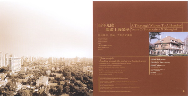 樓書設(shè)計(jì)版式設(shè)計(jì)120