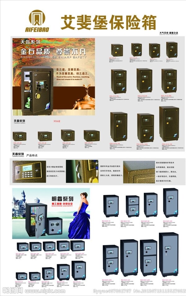 保險箱海報圖片