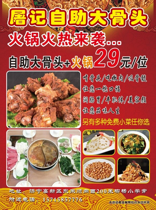 宣傳單頁(yè)圖片