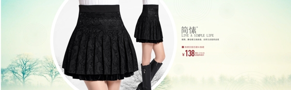黑色短裙淘寶女裝海報(bào)素材下載