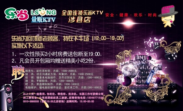 樂尚ktv圖片