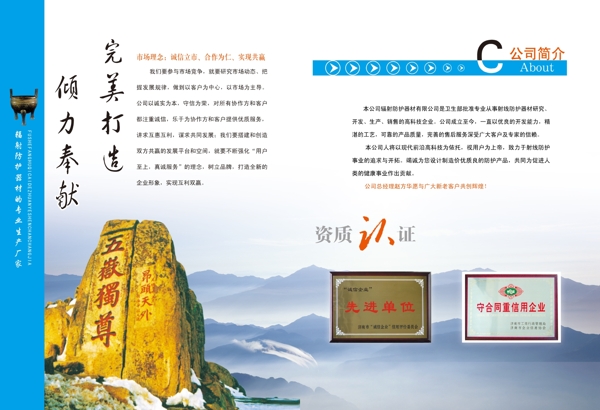 公司簡(jiǎn)介