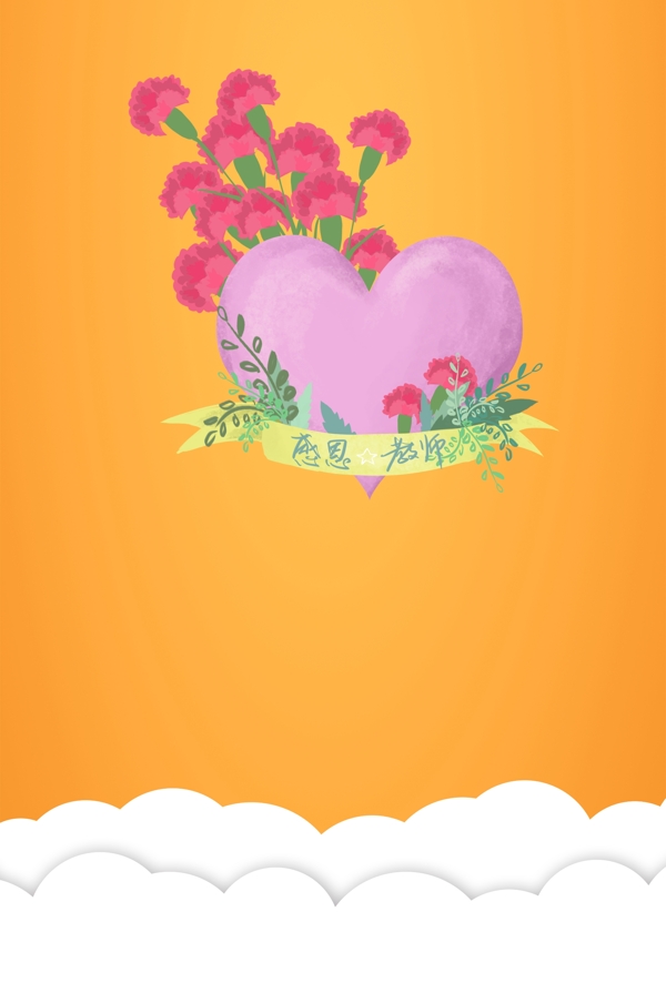 教師節(jié)卡通psd分層banner