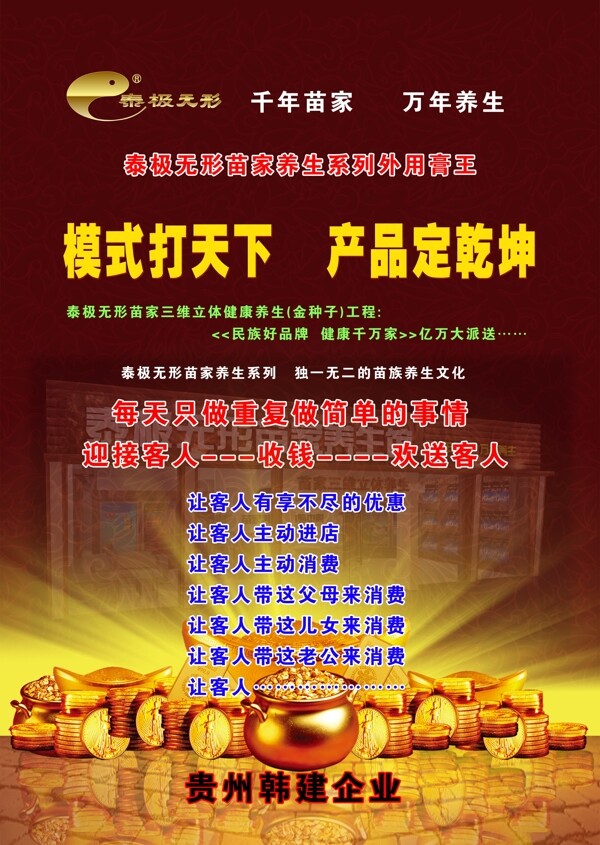 千年苗家
