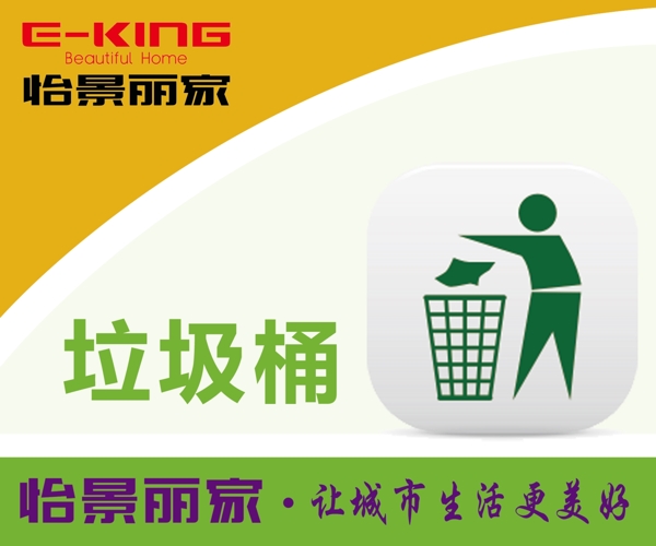 垃圾桶標(biāo)志圖片