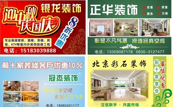 裝飾公司圖片