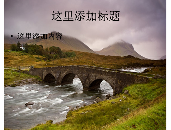 河流