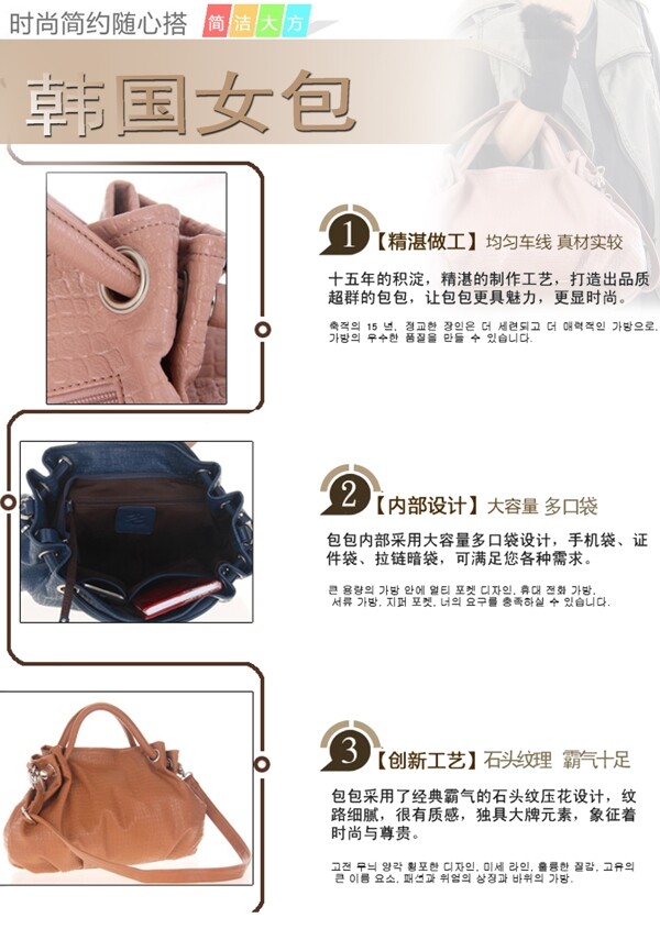 韓國女包圖片