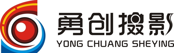 勇創(chuàng)攝影圖片