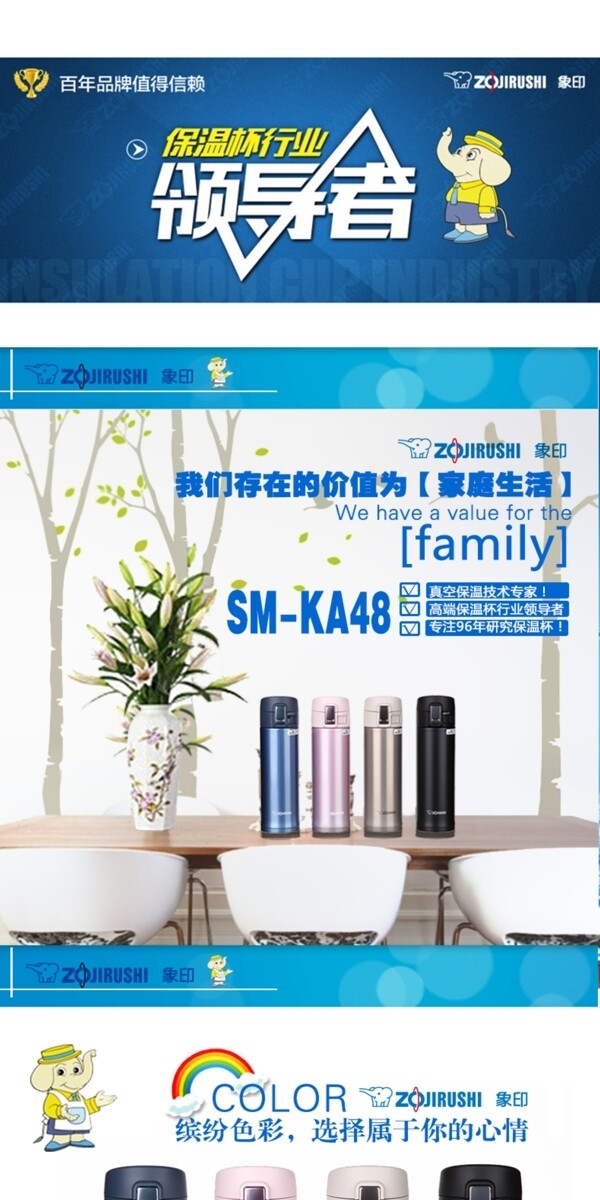 領導者保溫杯