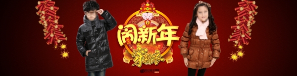 鬧新年海報