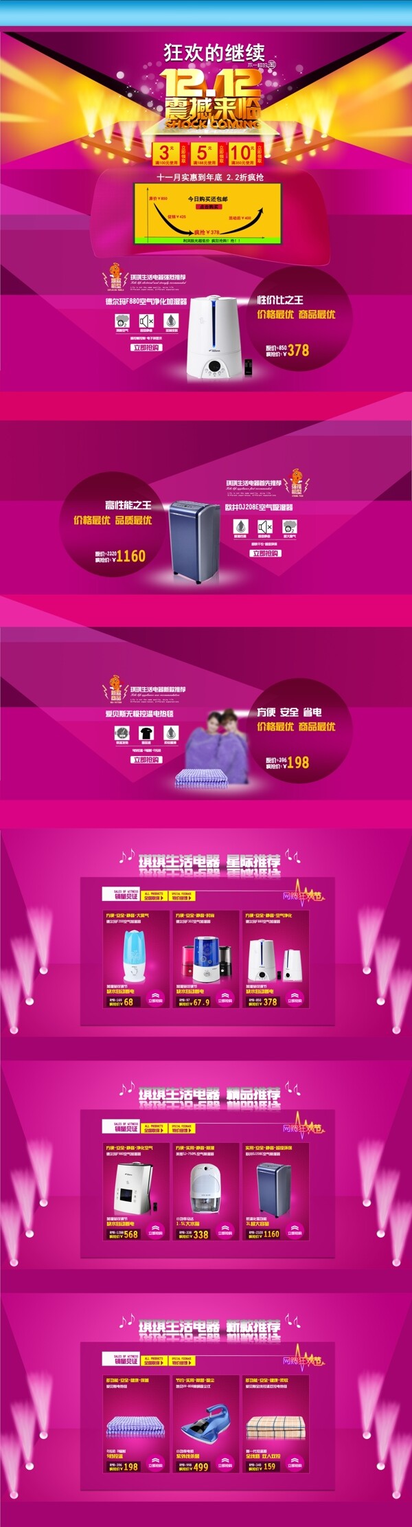 家用電器店鋪裝修