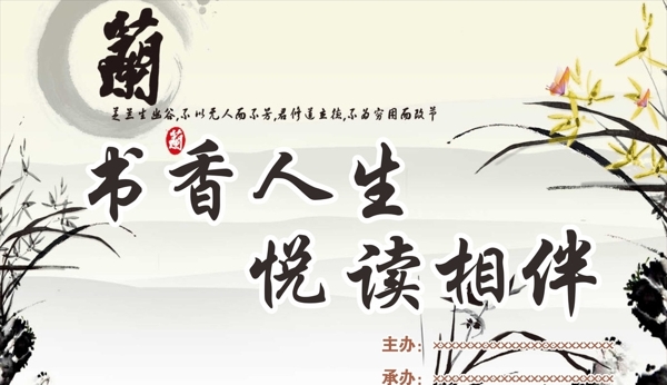 閱讀背景