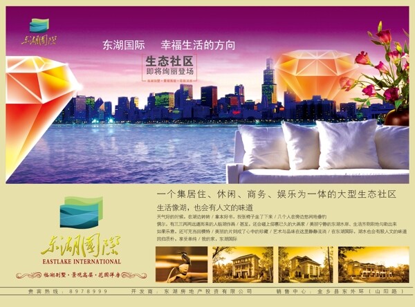 房產(chǎn)彩頁圖片