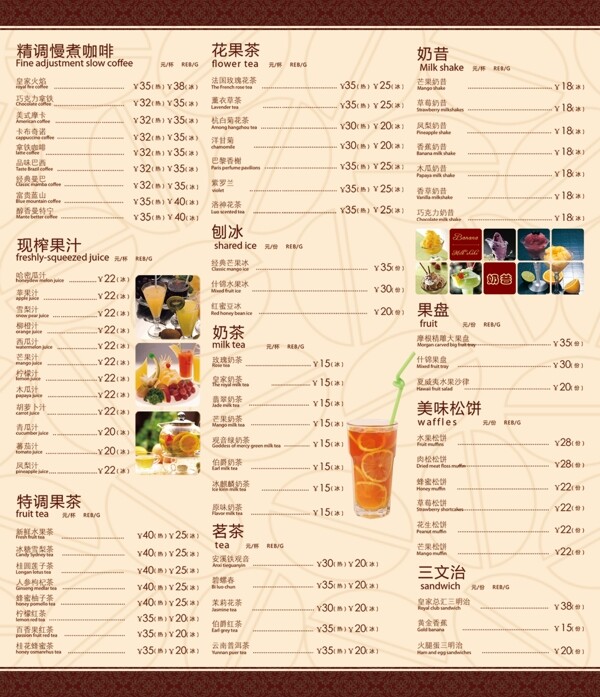 咖啡廳菜單圖片